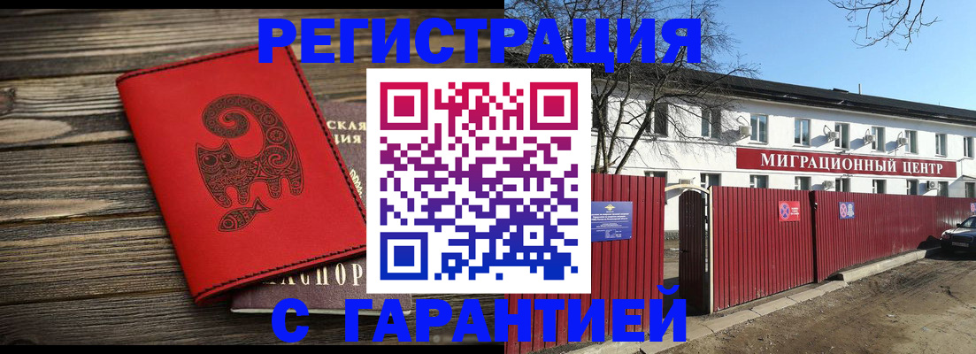 временная регистрация для школы в Слободской