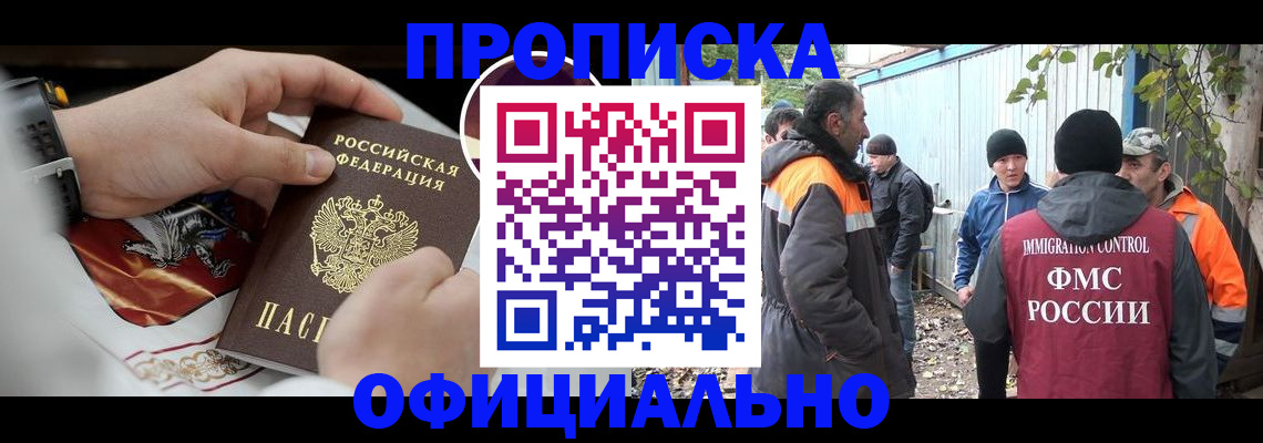 временная прописка в Слободской