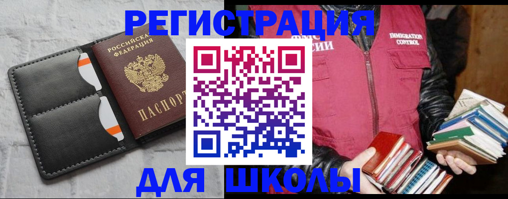 регистрация для дет. сада в Слободской
