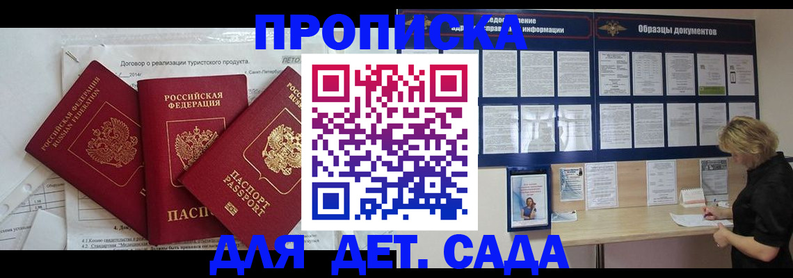 временная регистрация в Слободской