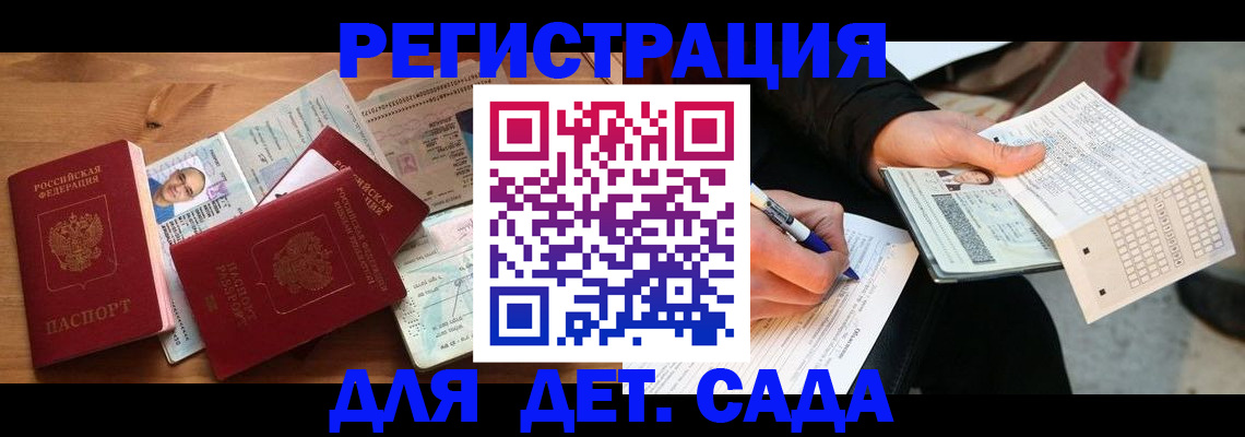 временная регистрация в квартире в Слободской