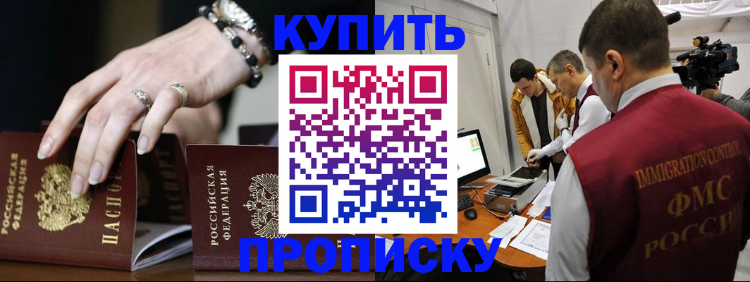 прописка иностранных граждан в Слободской