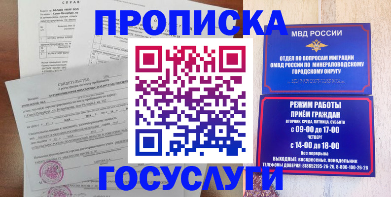 временная регистрация для всех в Слободской