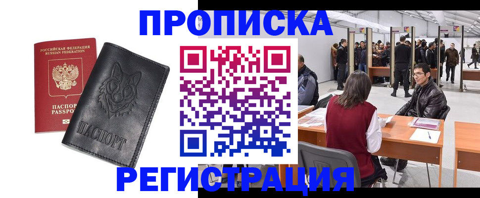 временная регистрация адрес в Слободской