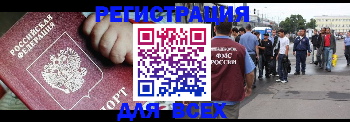 прописка гарантия в Слободской